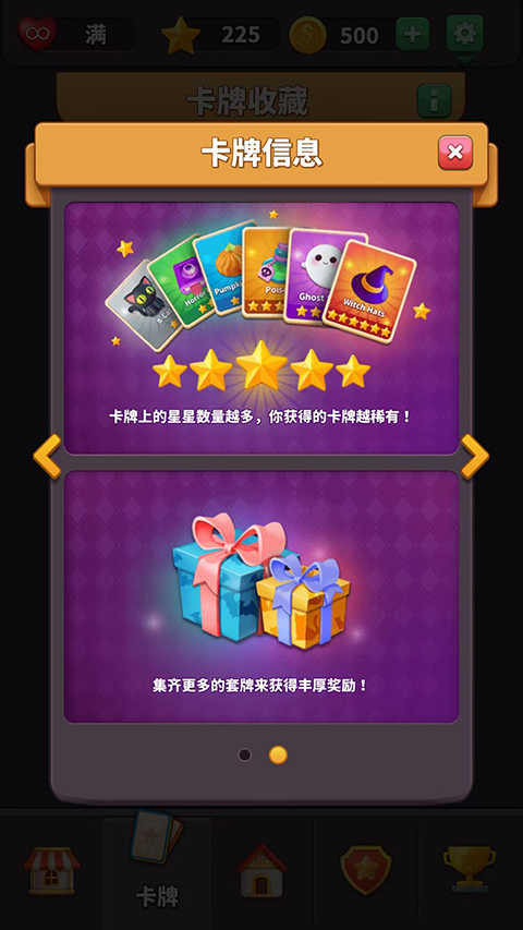 方塊愛消除3D（Tile Master 3D）界面展示2