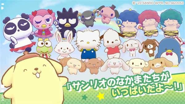 三丽鸥奇迹之赛日服安装器界面展示2