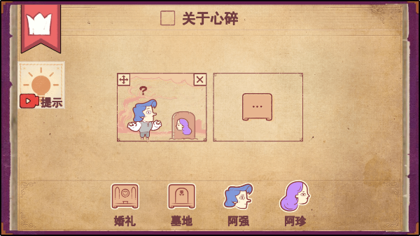 彩色世界正版界面展示2