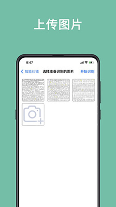 聚法校對大師界面展示2