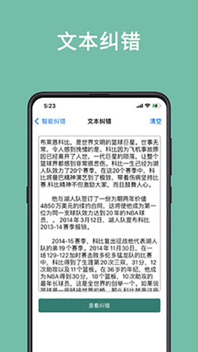 聚法校對大師界面展示2