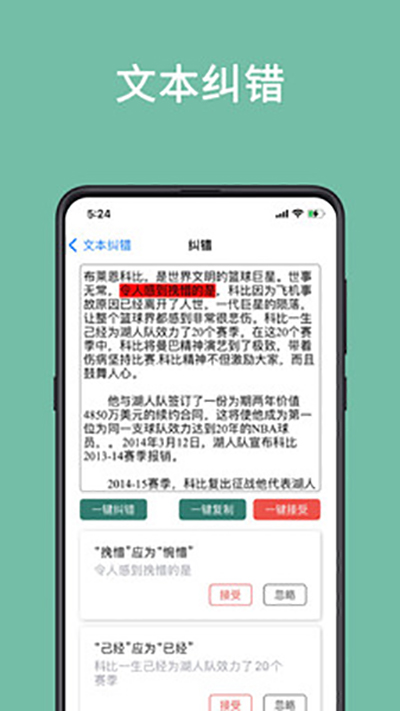 聚法校對大師界面展示2