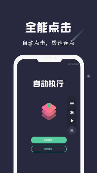 小觸控界面展示2