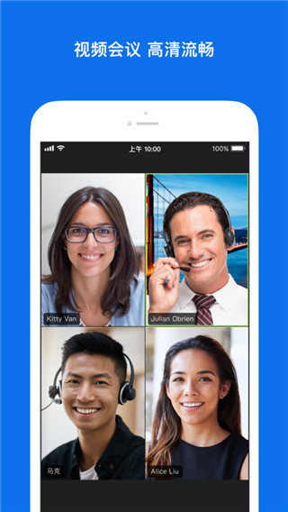 Zoom cloud meetings安卓版界面展示2