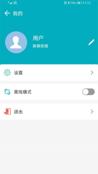 全國房屋建筑和市政設施普查系統界面展示2