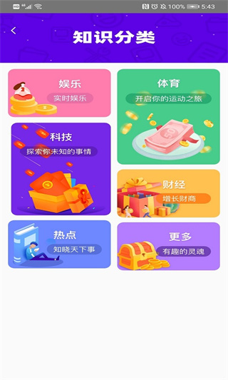 答題寶app界面展示2