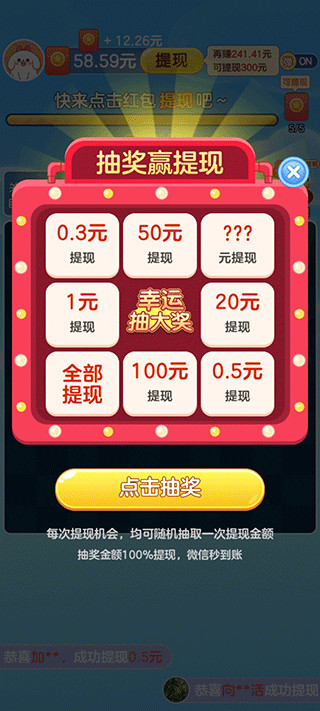 我愛點點消正版界面展示2