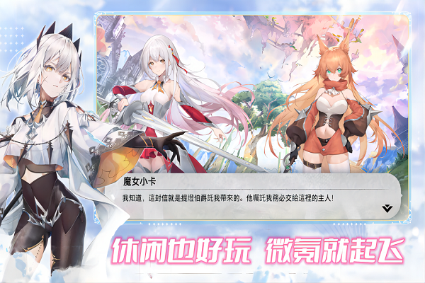 魔女小卡破解版界面展示2