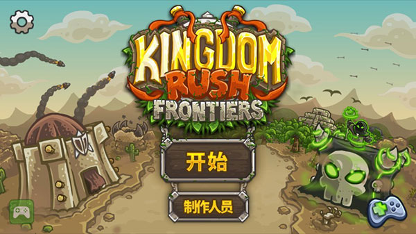 王國保衛戰2前線界面展示2