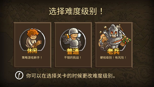 王國保衛戰2前線界面展示2