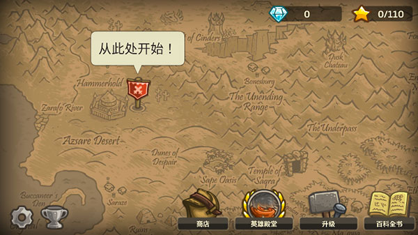 王國保衛戰2前線界面展示2