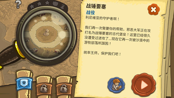 王國保衛戰2前線界面展示2