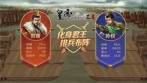 皇帝成長(zhǎng)計(jì)劃2無(wú)敵版界面展示2