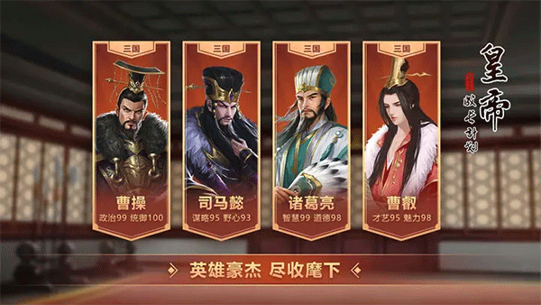 皇帝成長(zhǎng)計(jì)劃2無(wú)敵版界面展示2