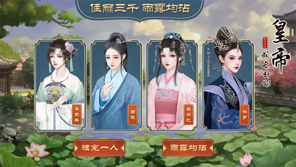 皇帝成長(zhǎng)計(jì)劃2無(wú)敵版界面展示2