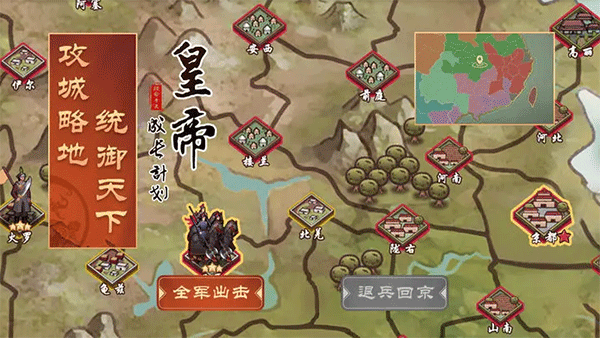皇帝成長(zhǎng)計(jì)劃2無(wú)敵版界面展示2