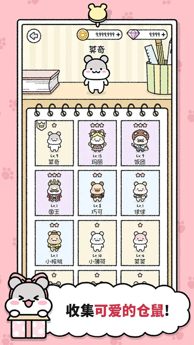 倉鼠小鎮中文版界面展示2
