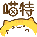 喵特app