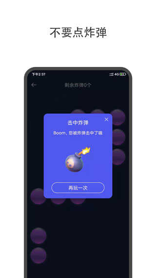 大轉(zhuǎn)盤小決定界面展示2