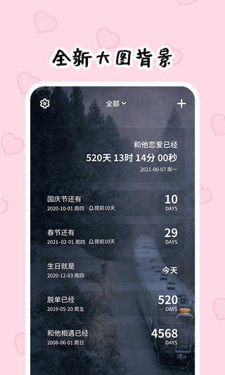 倒數321界面展示2