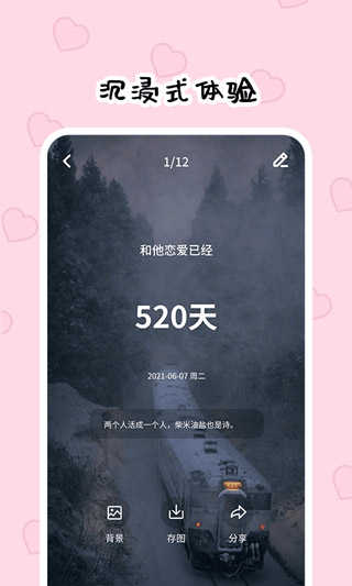 倒數321界面展示2