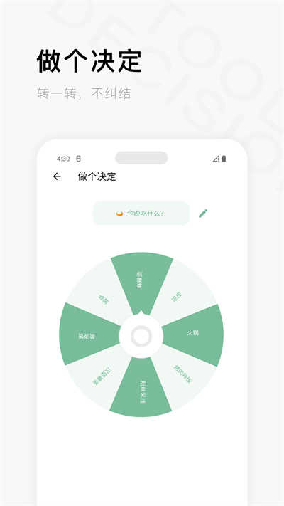 一個木函官方正版界面展示2