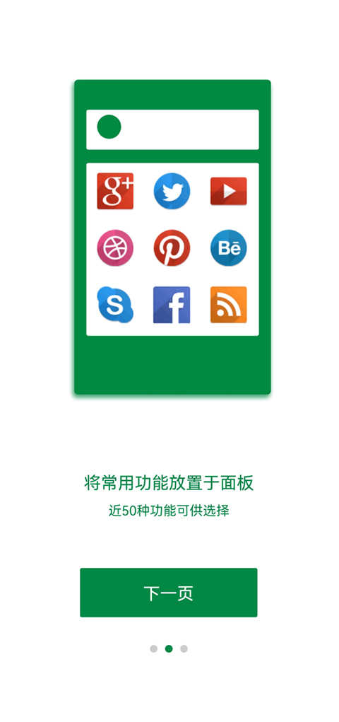 EasyTouch界面展示2
