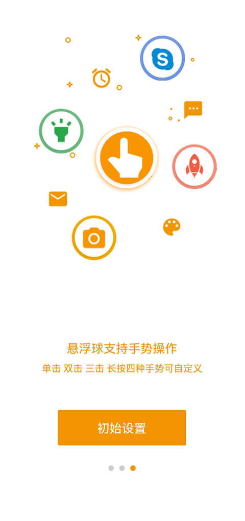 EasyTouch界面展示2