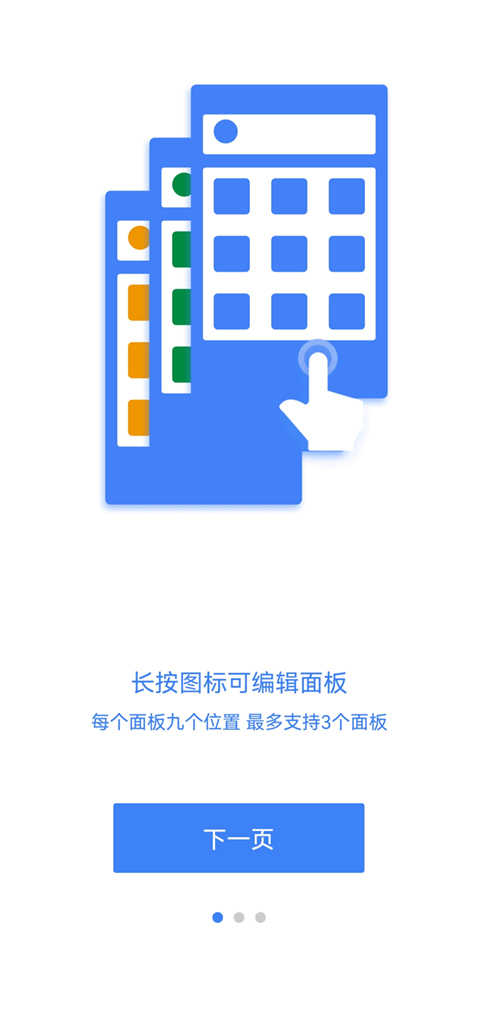 EasyTouch界面展示2