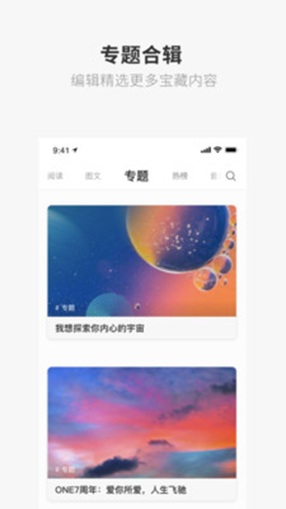 ONE·一個界面展示2