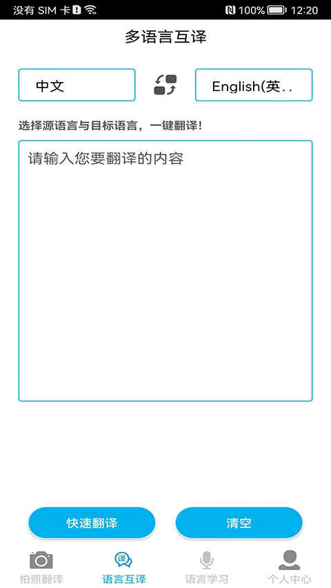 拍照翻譯界面展示2