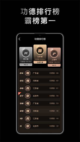 小鮮木魚app界面展示2