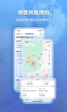 墨跡天氣2025最新版app界面展示2