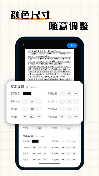手寫模擬器手機版界面展示2