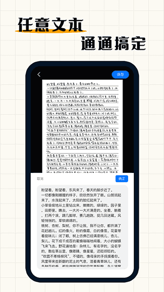 手寫模擬器手機版界面展示2