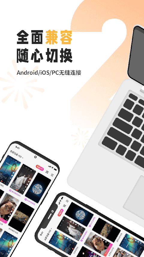 雷電云手機界面展示2