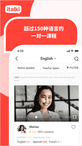 愛拓奇（italki）界面展示2