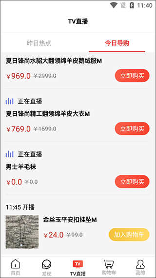 好易購(gòu)商城界面展示2