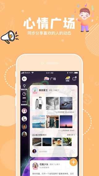 幸識app舊版界面展示2