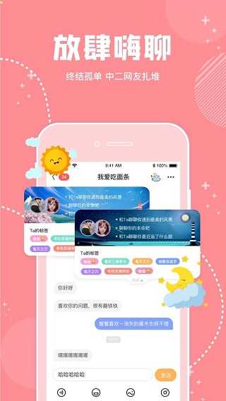 幸識app舊版界面展示2