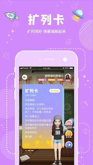 幸識app舊版界面展示2