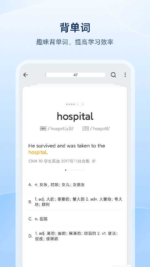 歐路詞典v9.2.0界面展示2
