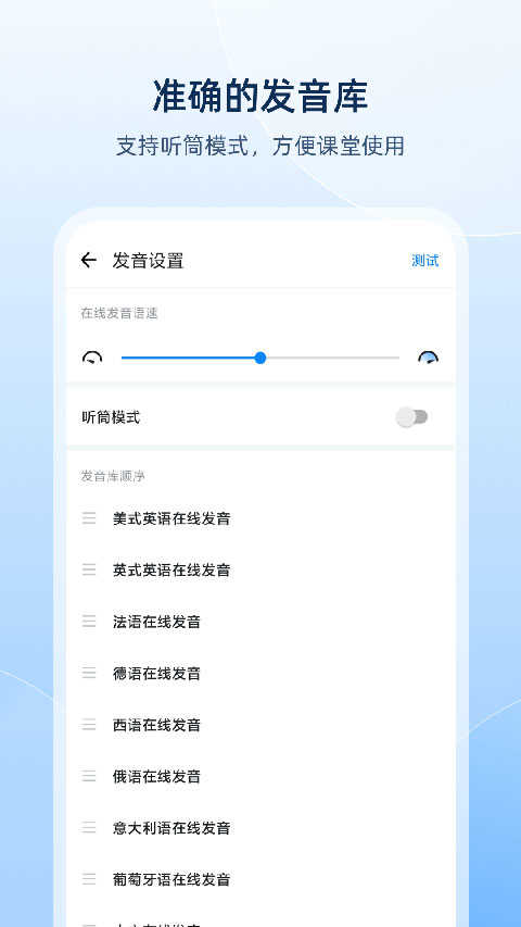 歐路詞典v9.2.0界面展示2