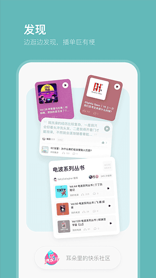 汽水兒app界面展示2