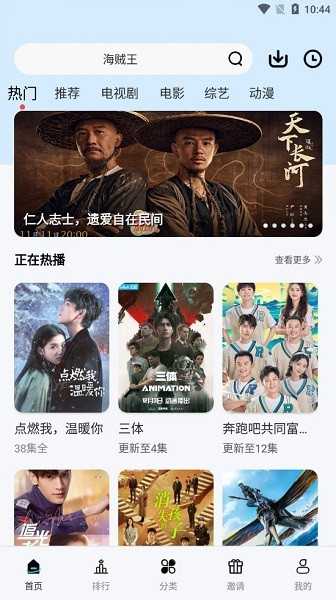 白嫖影視界面展示2