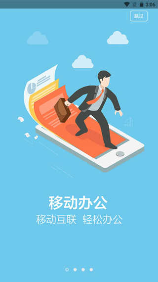 云裝天下app界面展示2