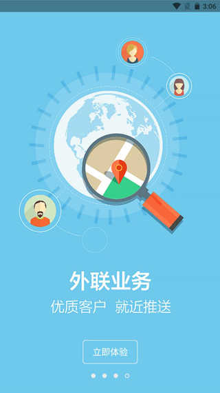 云裝天下app界面展示2