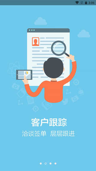 云裝天下app界面展示2