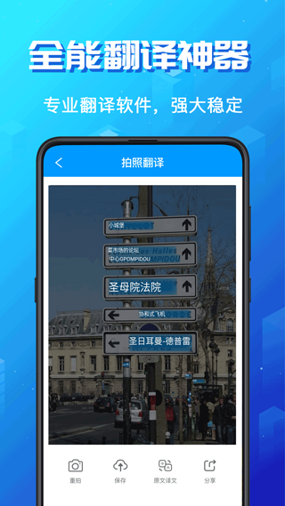 deepl翻譯app界面展示2