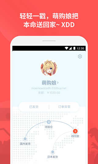 萌購界面展示2